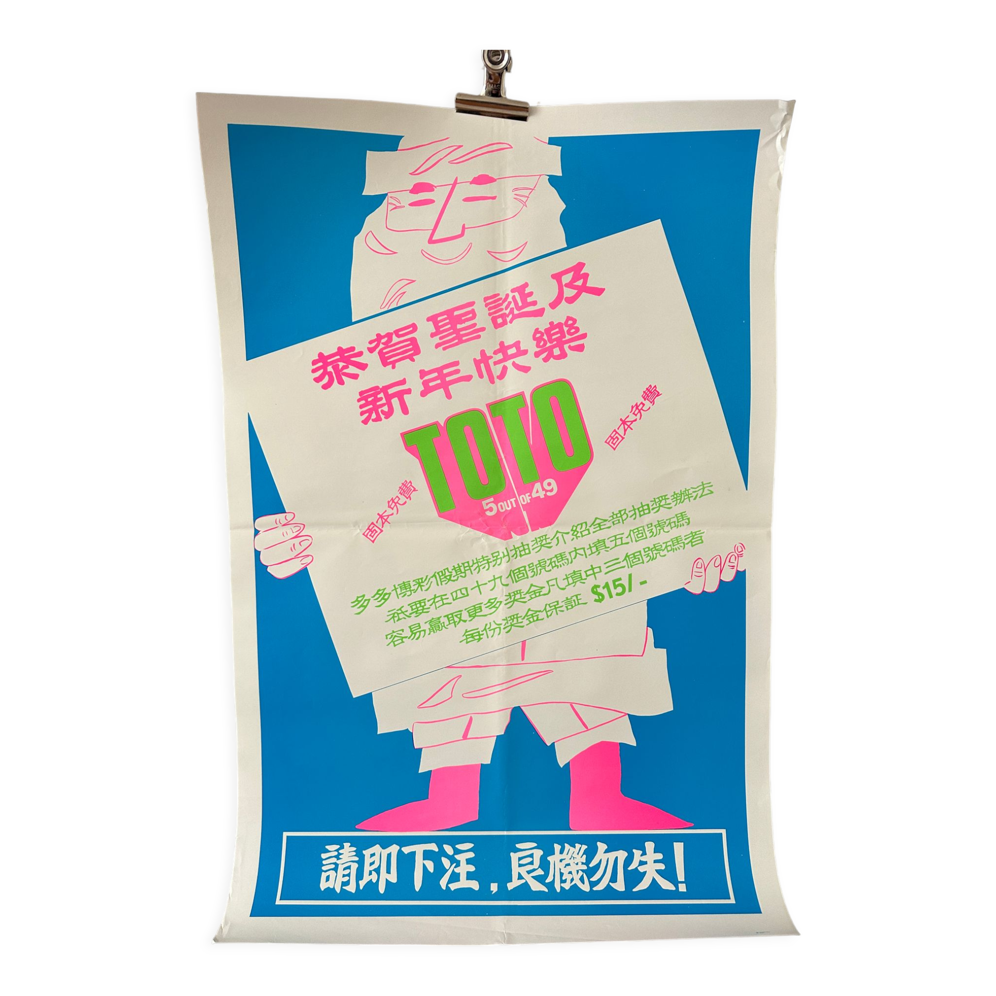 Original 1969 singapore lottery gambling toto lotto advertising campaign