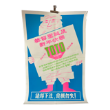 Original 1969 singapore lottery gambling toto lotto advertising campaign