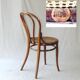 Wooden-curved chair of THONET N°18 around 1885 original condition
