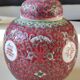 Vase with lid/Tea pot/Ginger Famille Rose, Mun Shou Rose longevity