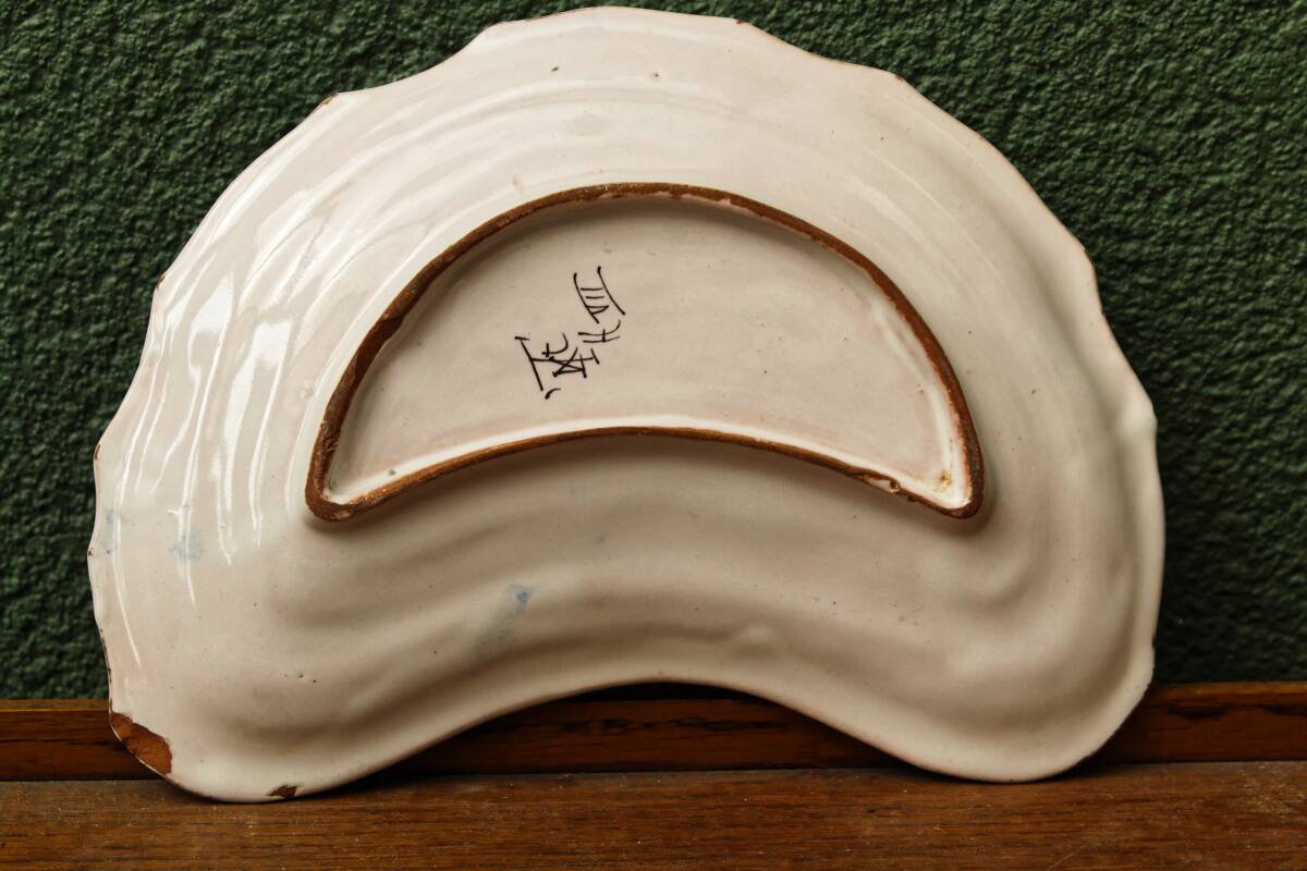 Martres Tolosane earthenware beard dish, 19th century