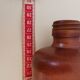 bottle, vase, soliflore in brown glazed stoneware