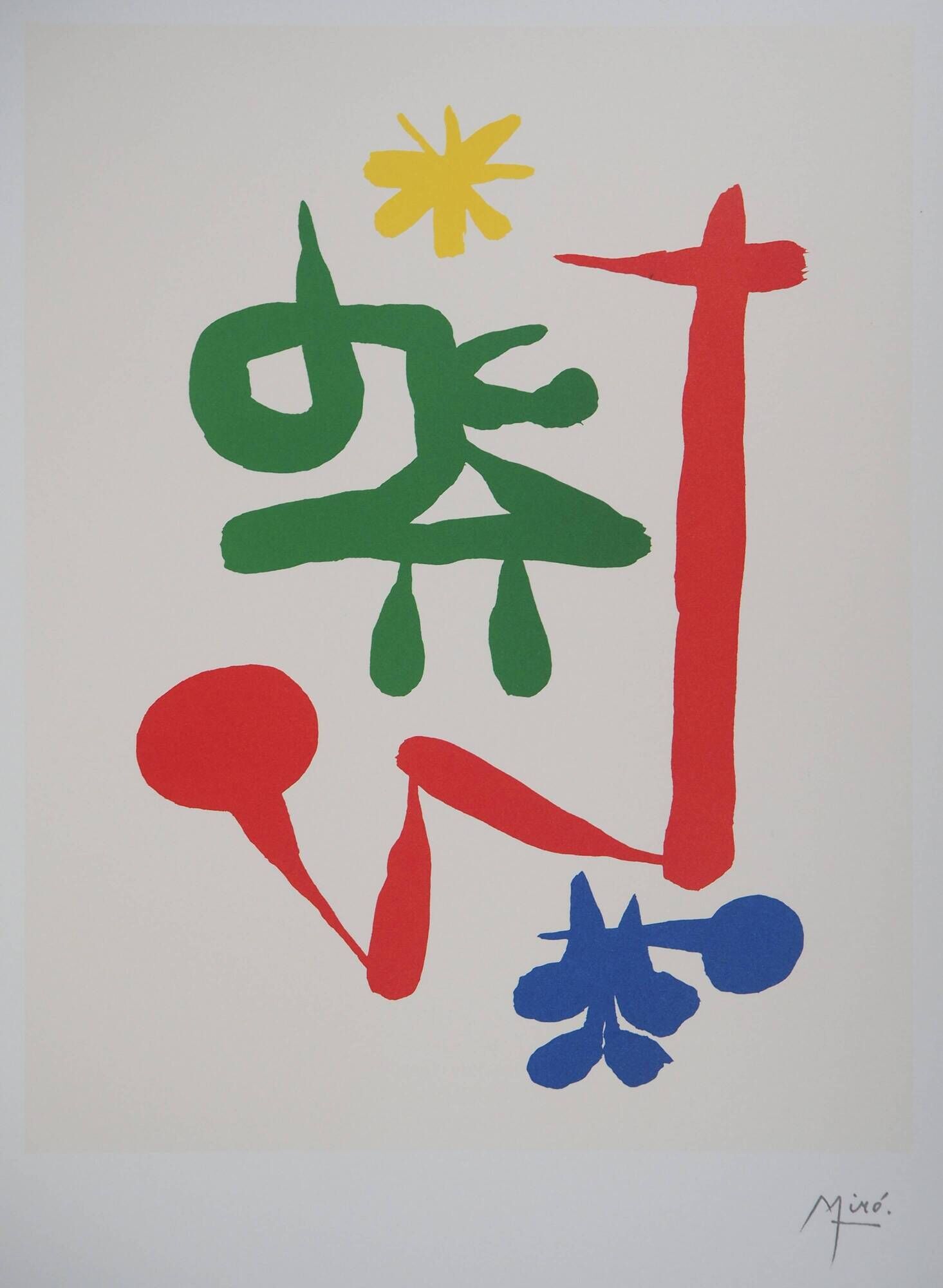 Joan miro: little girl in the garden, signed lithograph