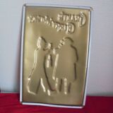 Plaque en tole , cherry whisky, en relief