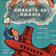 Original Poster 1960's German Comedy Dance Pilot's Love Airplane Movie Cinema
