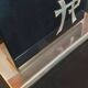 Chinese Ideogram Lamp Jean-Claude Mahey for Maison Romeo