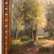 Painting, Landscape, Lyon School, mid-20th century