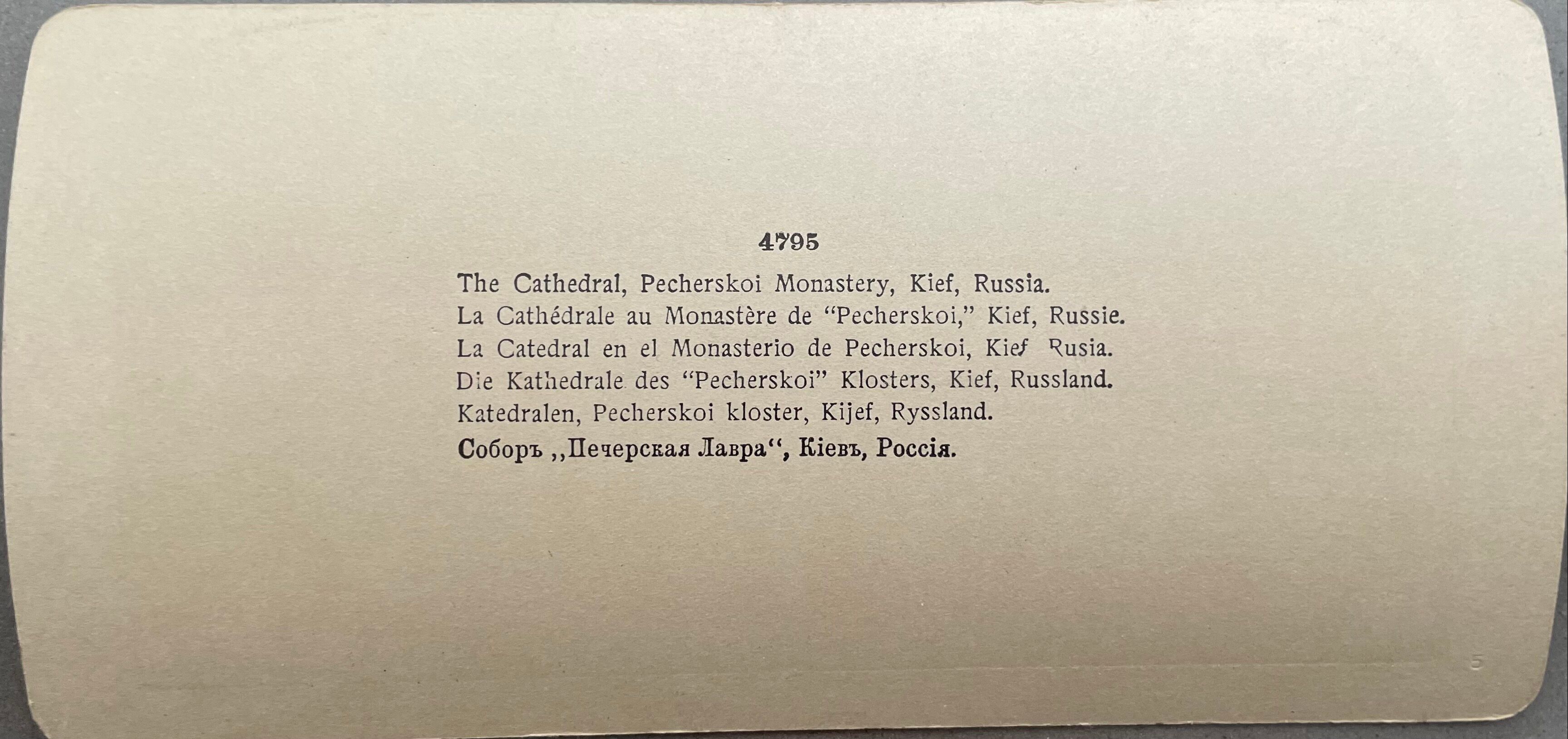 Old photography stereo, stereograph, luxury albumine 1903 Pecherskoi Monastery, Russis