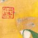 Peinture japonaise