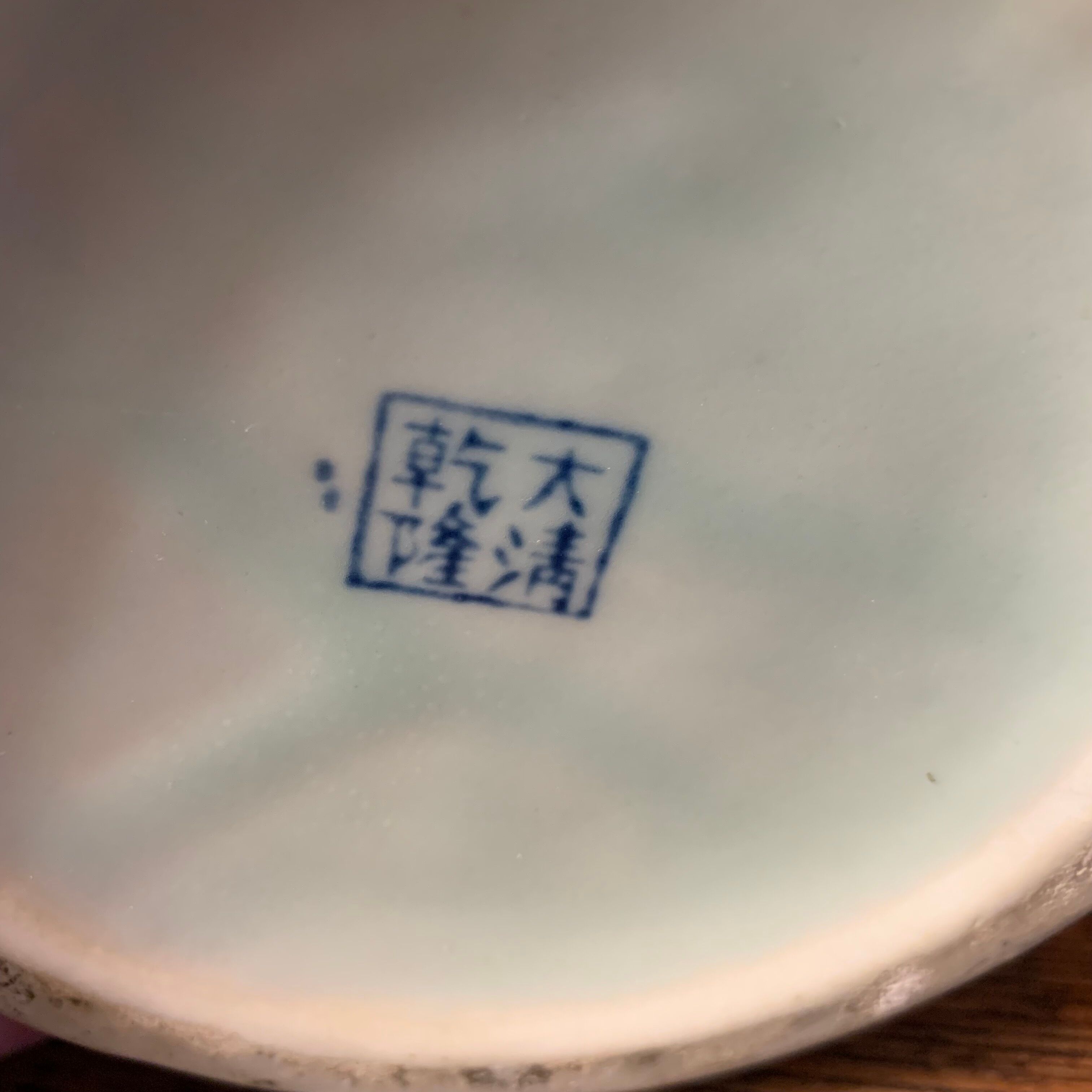 Chinese vase