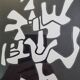 Screenprint after Jean Dubuffet framed under glass 25 cm by 30 cm