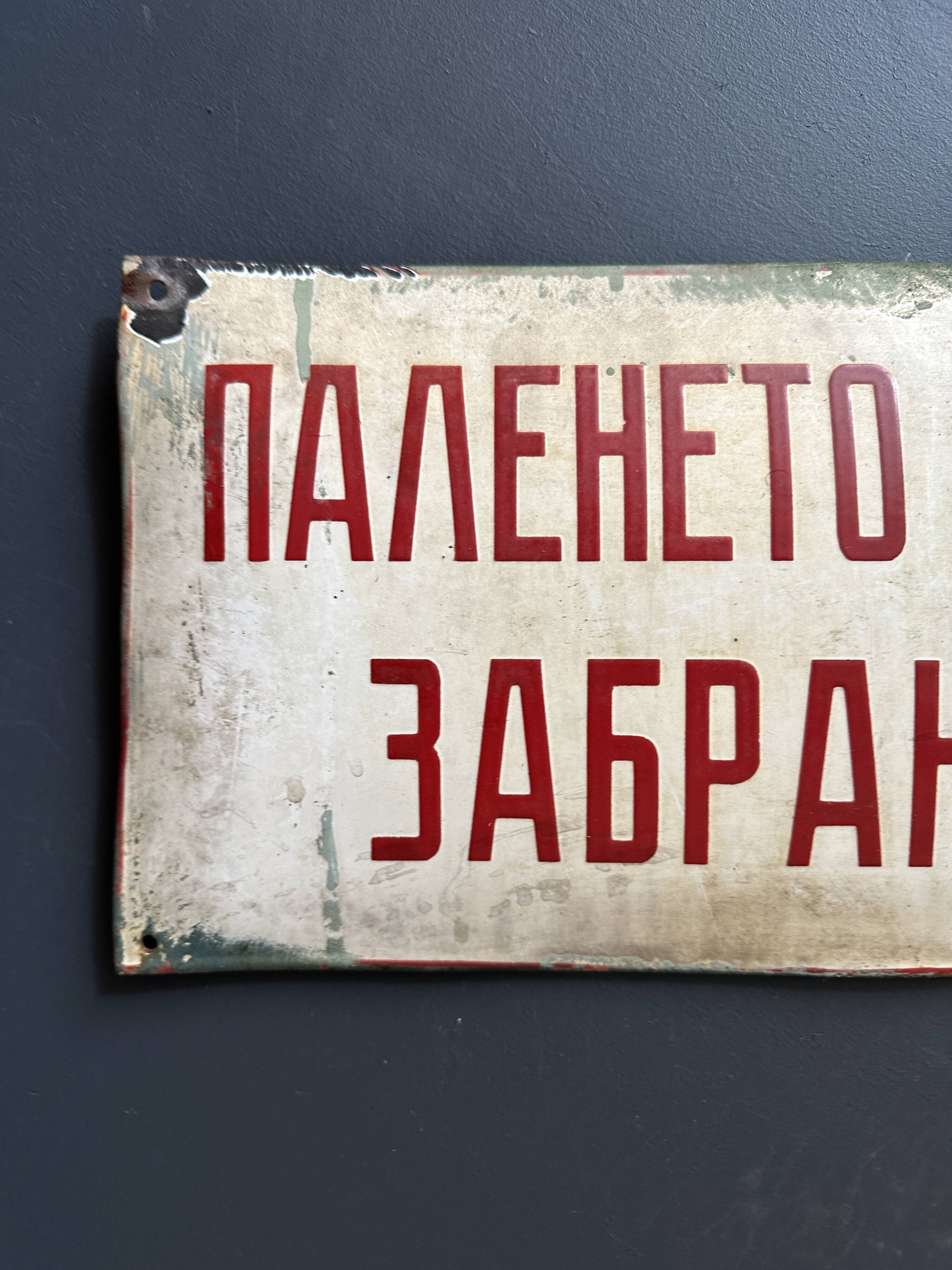 Warning do not drink water sign vintage european industrial enamel signs