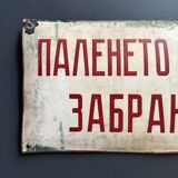 Warning do not drink water sign vintage european industrial enamel signs