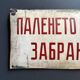 Warning do not drink water sign vintage european industrial enamel signs