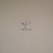 ancienne corbeille papier Massilly velours vintage waste paper basket