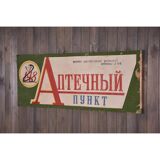 Vintage apothecary sign