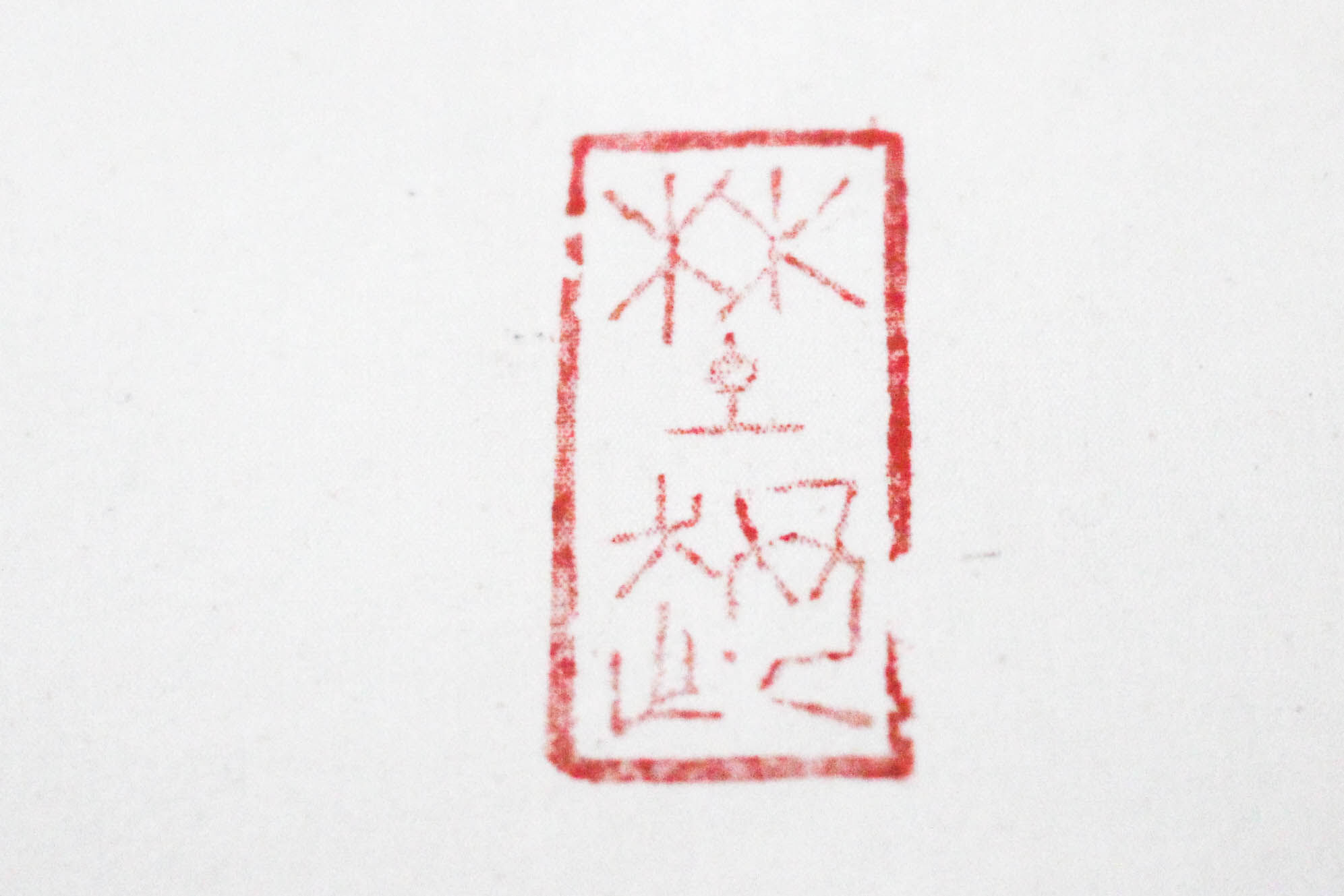 Antique asian painting on rice paper in high quality wood frames, c 1910s