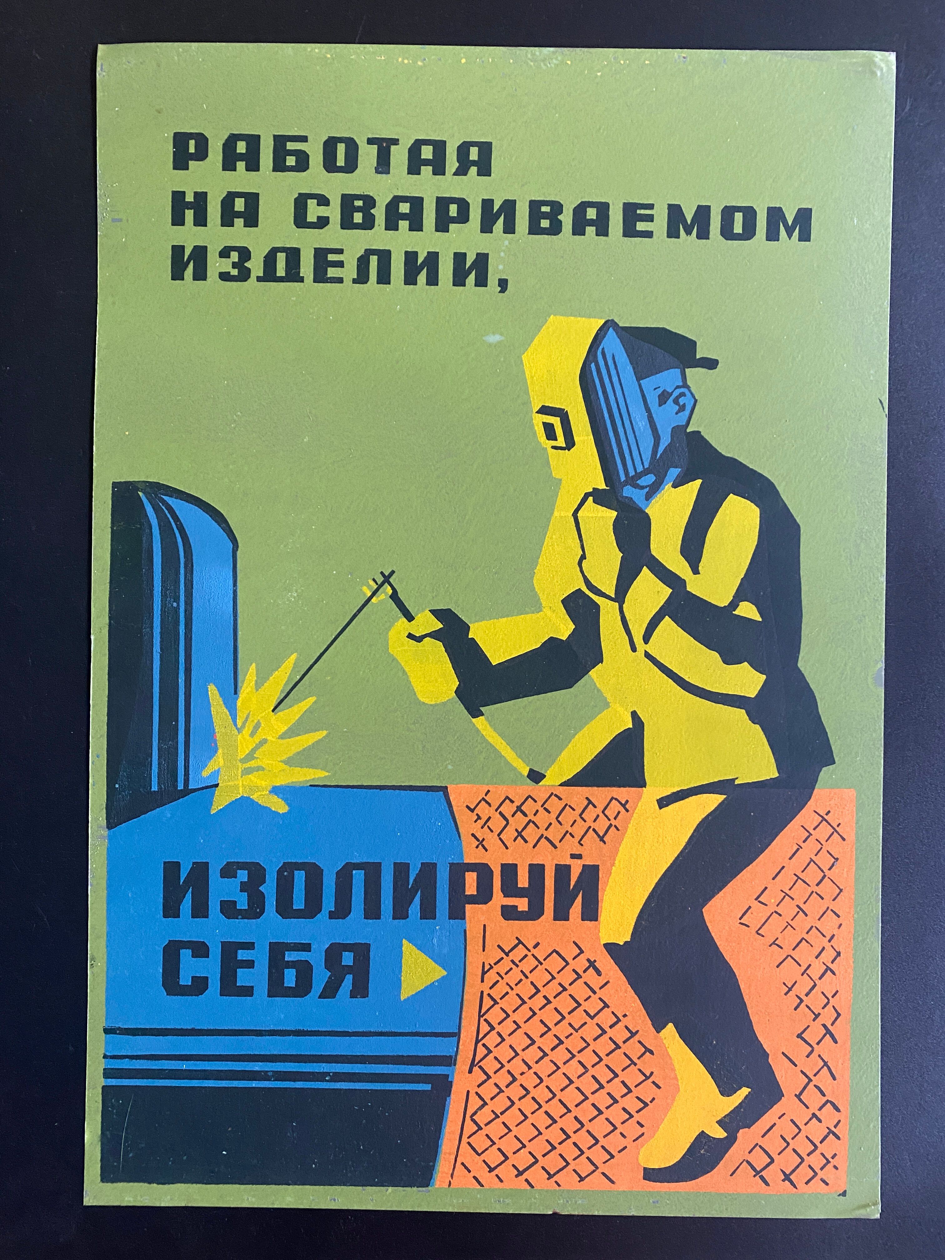 Old factory plate safety prevention cccp 6
