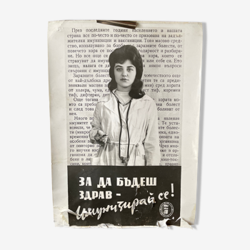 Get vaccinated poster original 1960 communist campaign comrades proletariat ussr