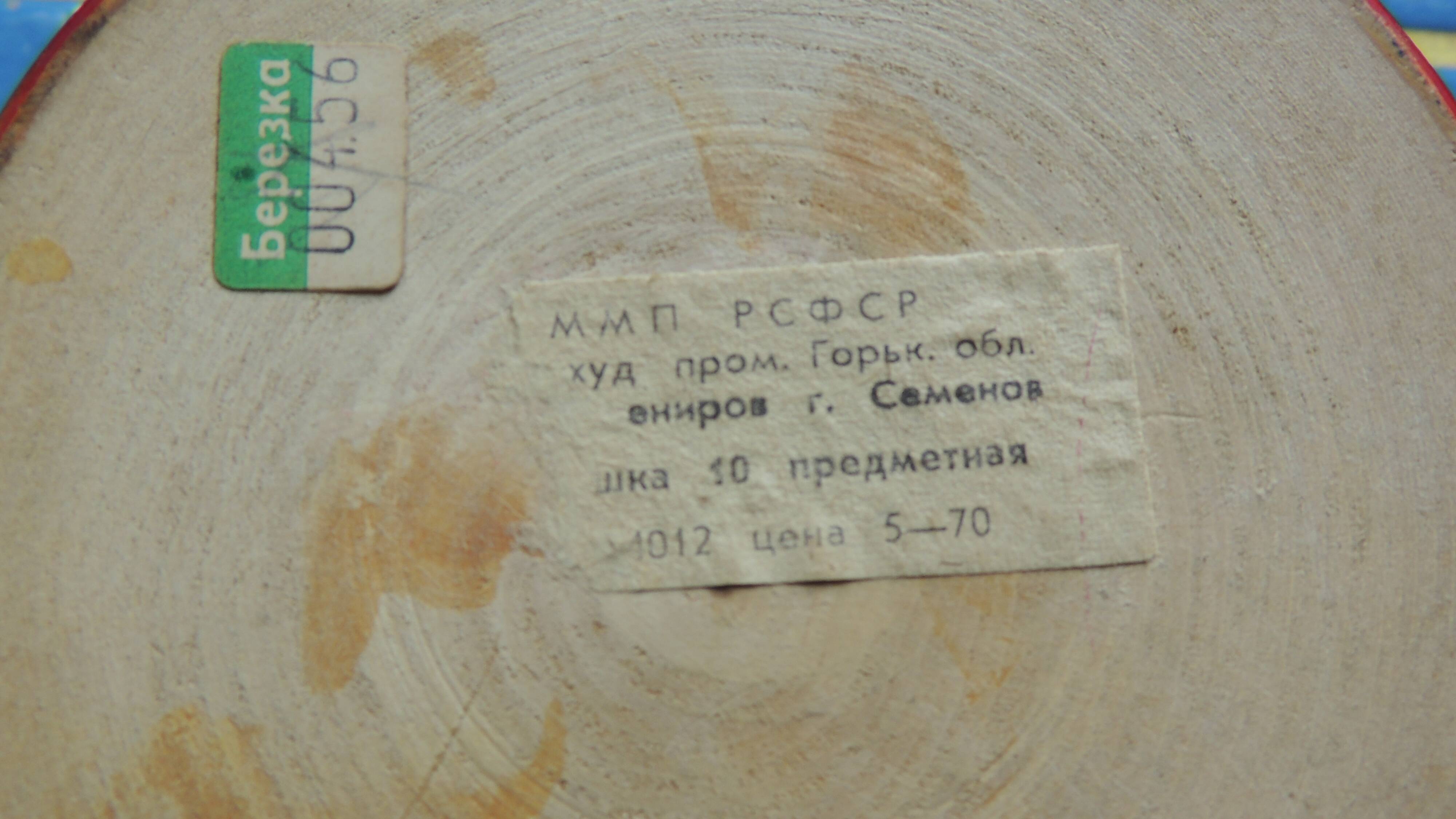 Poupées Russes originales et rares soviétiques / Matriochka / Peintes à la main