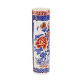 Small Japanese Cylinder Vase Imari Porcelain 22cm