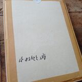 Vintage canvas