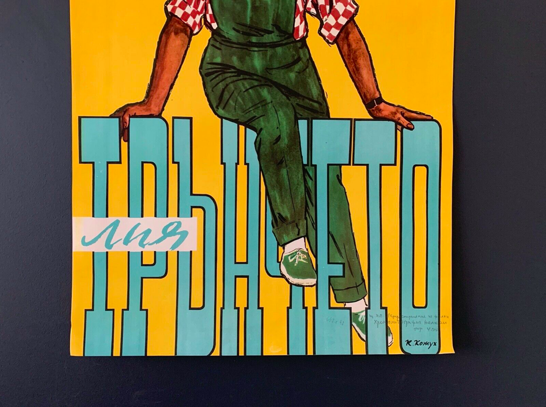 Original 1950's Poster Russian USSR Movie Campaign Comedy Drama Musical Dance