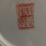 Vase chinois