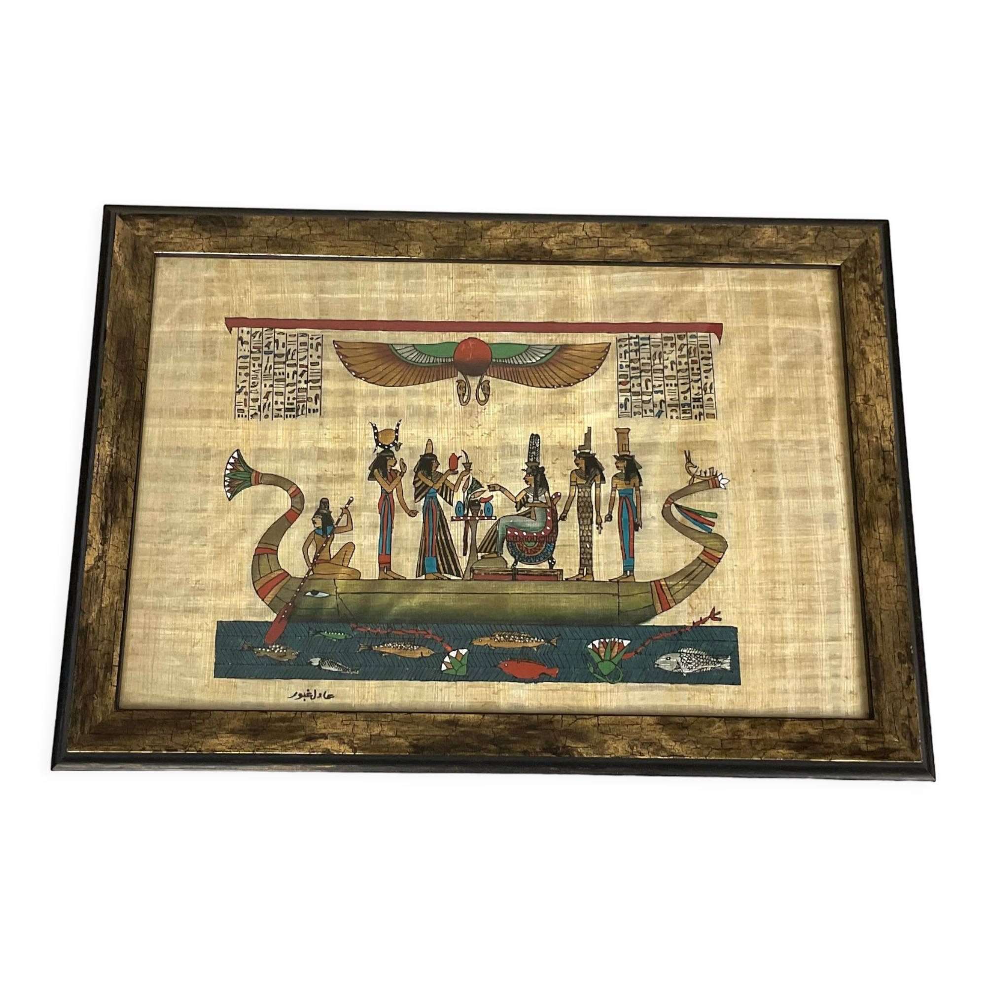 Egyptian papyrus under glass in wooden frame