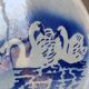 Hollow plate Moulin des Loups Hamage France, blue and white swan decoration.