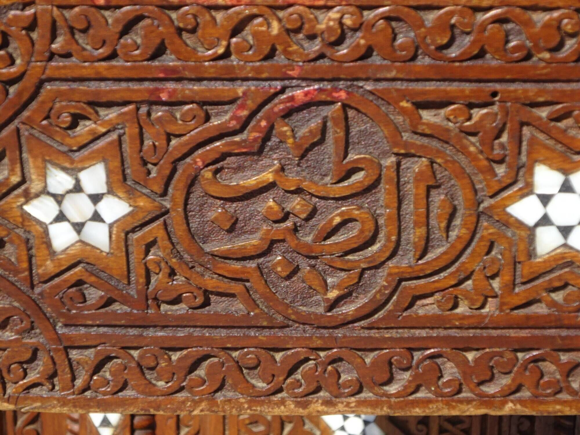 Old Syrian entrance furniture