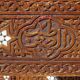 Old Syrian entrance furniture