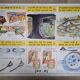 Old vintage school poster wheat flour bakery bread salt