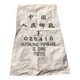 Sac postal République Populaire de Chine