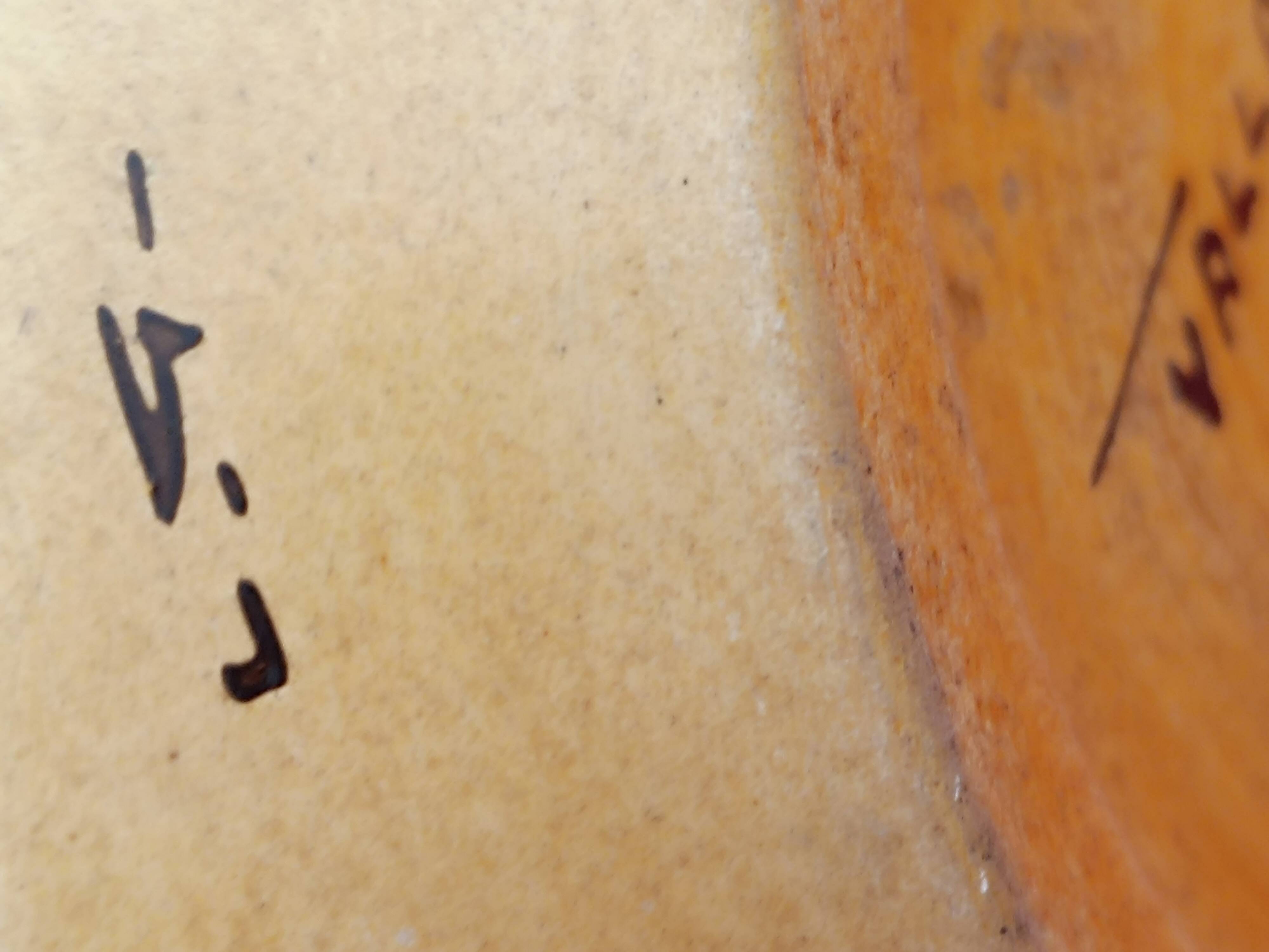 Vallauris ball vase. Signed LG