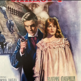 Mathias Sandorf French Movie Poster 1963 Original Drama Triller Love Story