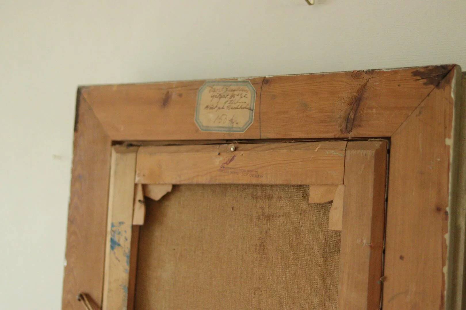 "Beyond the Door" by D. Jacobson