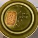 Series of 10 Choisy le Roi slip plates