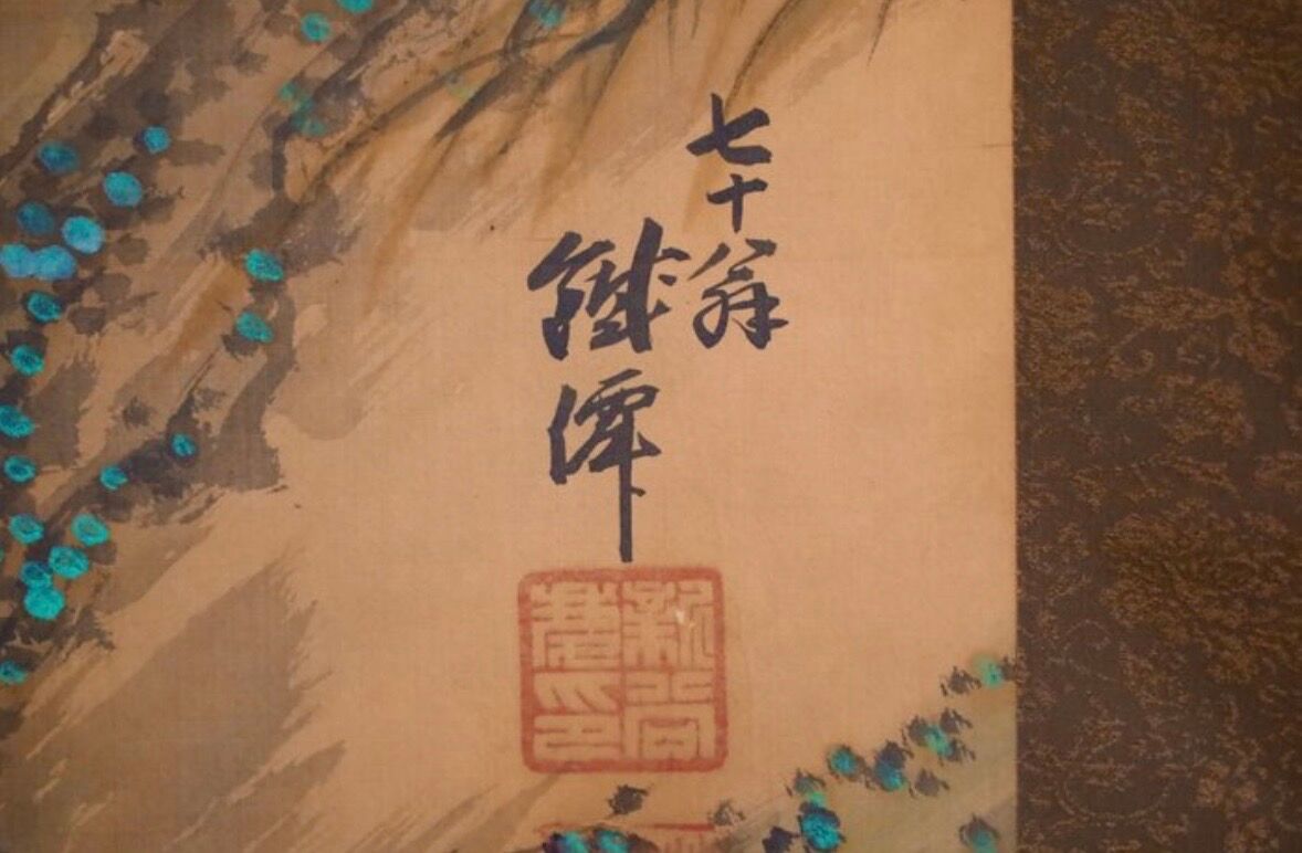 Roaring tiger - Ink - Japan - signed Tessen and dated 1937