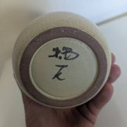 Glazed stoneware vase, signed, Japandi / wabi-sabi style, 1980s.