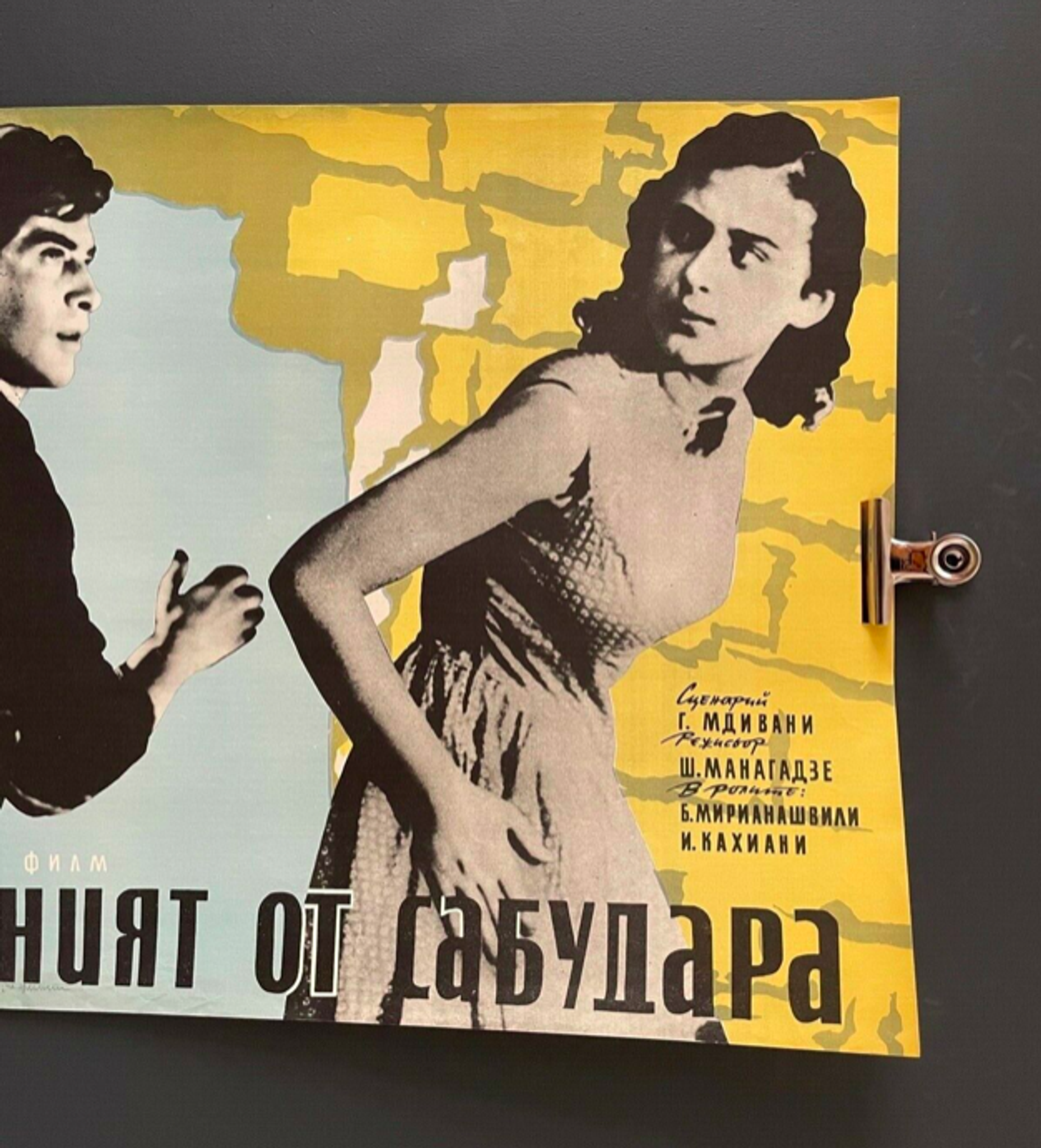 Original 1960's Russian ART USSR Movie Comedy Drama Melodrama Communist Campaign