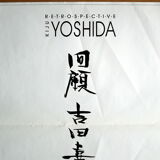 Original movie poster "Retrospective Kiju Yoshida"