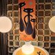 Lampe de Sol XL ou à poser Opaline, double éclairages Seventies