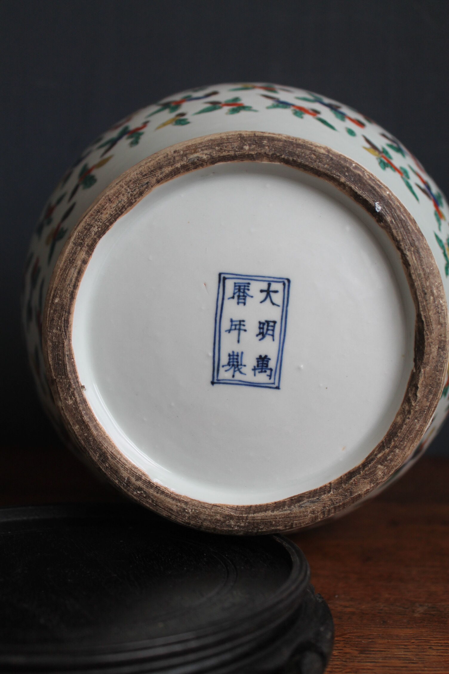 Antique Chinese Vase