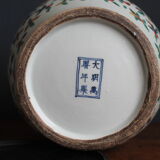 Antique Chinese Vase