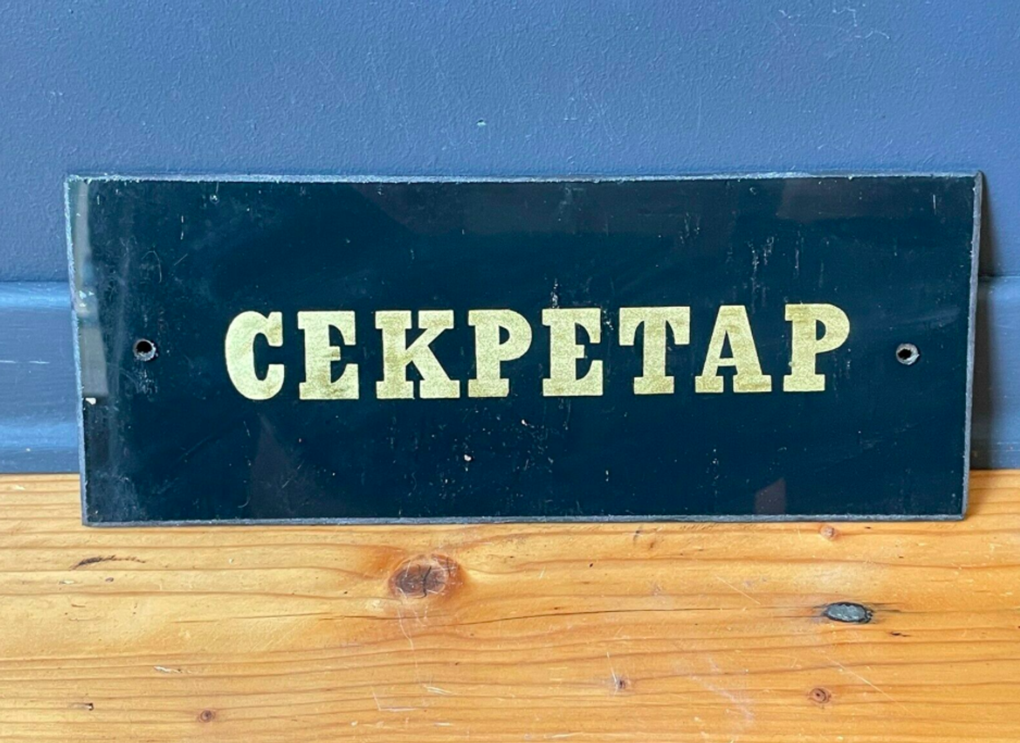 GOLD & BLACK Vintage SECRETARY Glass Sign from1970's Original MAN CAVE