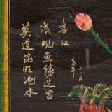 Antique oriental trunk with lotus flower paintings (c.1900) #11