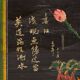 Antique oriental trunk with lotus flower paintings (c.1900) #11