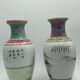 Chinese porcelain vases