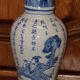 Ancient Chinese vase with blue decoration of sage and inscriptions
